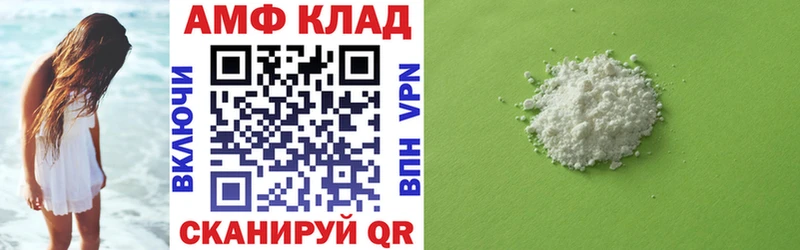 АМФ VHQ  Дальнереченск 
