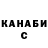 ГАШИШ гашик Paul Gus'kov
