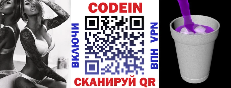 Кодеин напиток Lean (лин)  МЕГА как зайти  Дальнереченск 