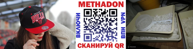 наркота  Дальнереченск  МЕТАДОН methadone 
